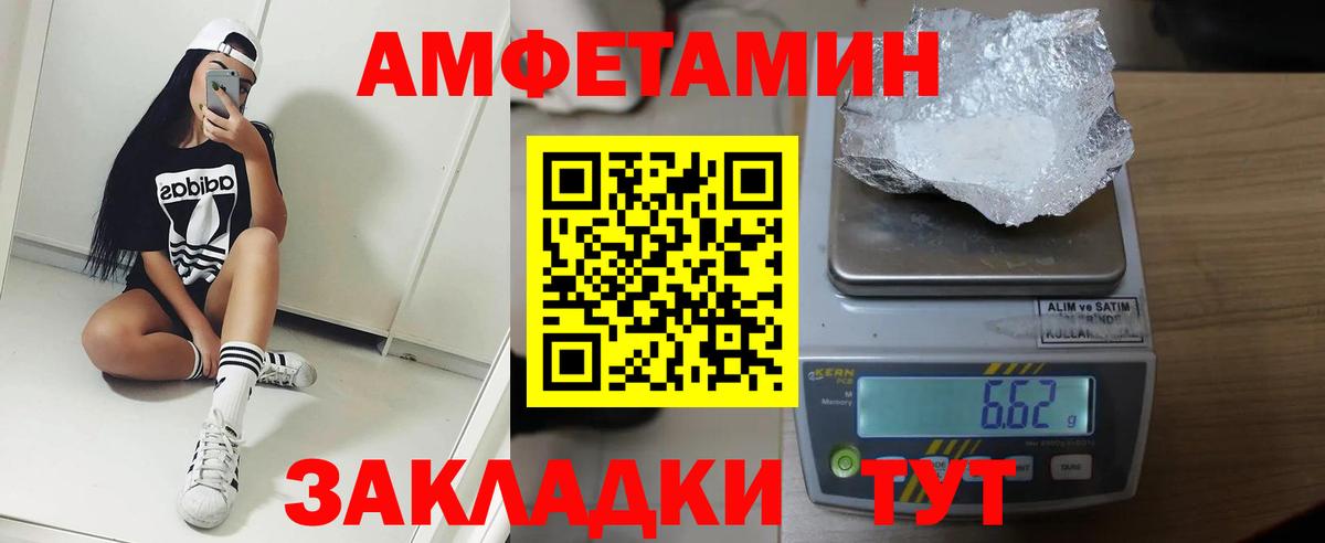 АМФ VHQ Курчатов