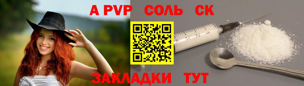 APVP СК КРИС Курчатов