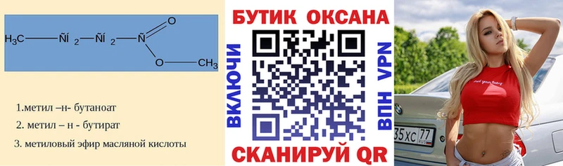 БУТИРАТ BDO 33%  ОМГ ОМГ tor  Курчатов 