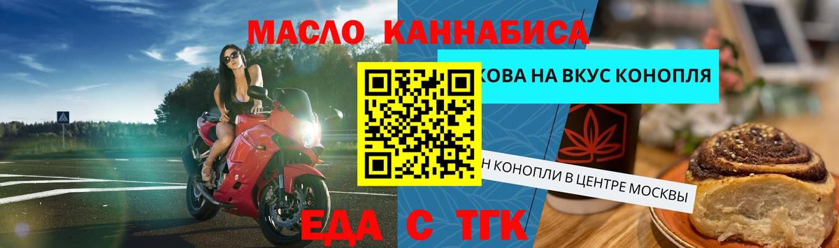 Курчатов  Canna-Cookies марихуана  Вход с VPN 