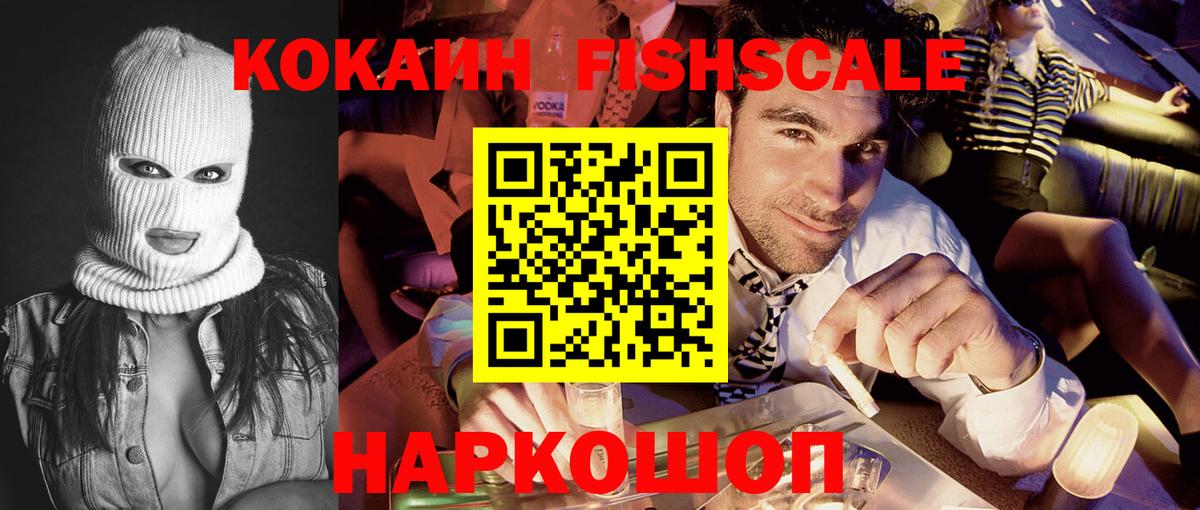 COCAIN 98% Курчатов