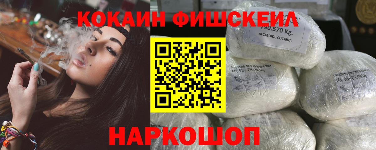 Cocaine 99%  магазин продажи   Курчатов  Cocaine 