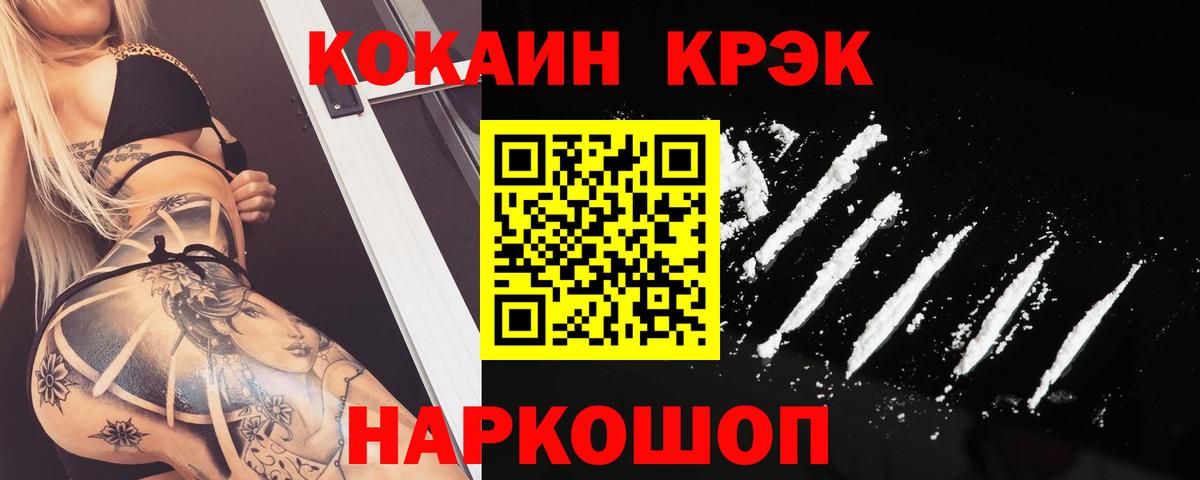 Кокаин Колумбийский Курчатов