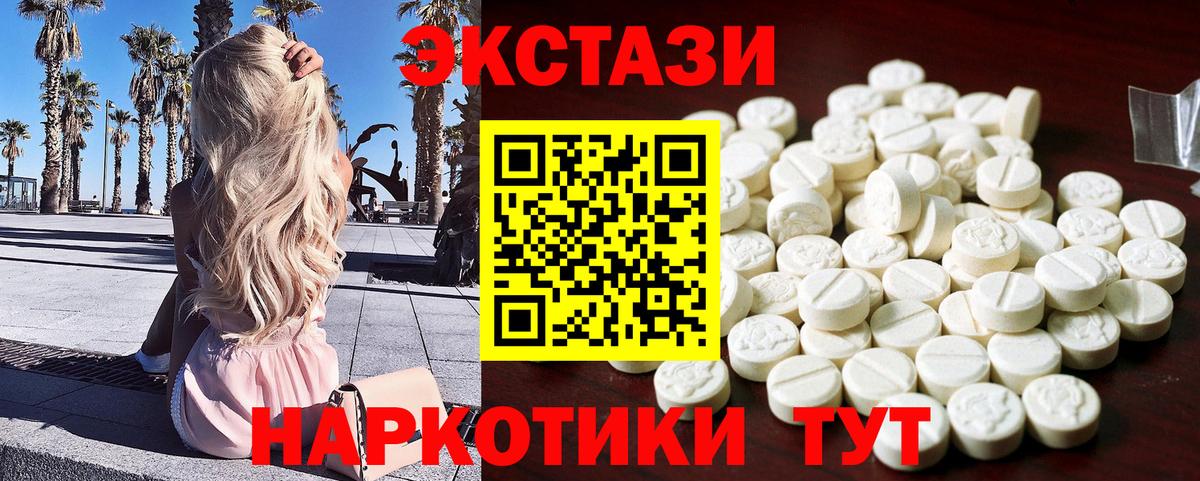 Ecstasy бентли Курчатов