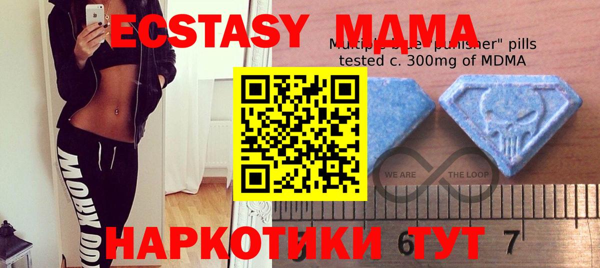 ЭКСТАЗИ 280мг Курчатов