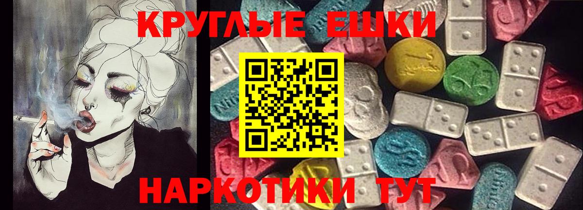 ЭКСТАЗИ таблы  Ecstasy 300 mg  Курчатов  купить наркотики цена  Вход с VPN 