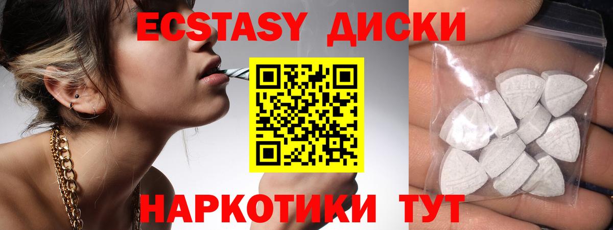 Ecstasy  Курчатов  Экстази Philipp Plein  Экстази диски 