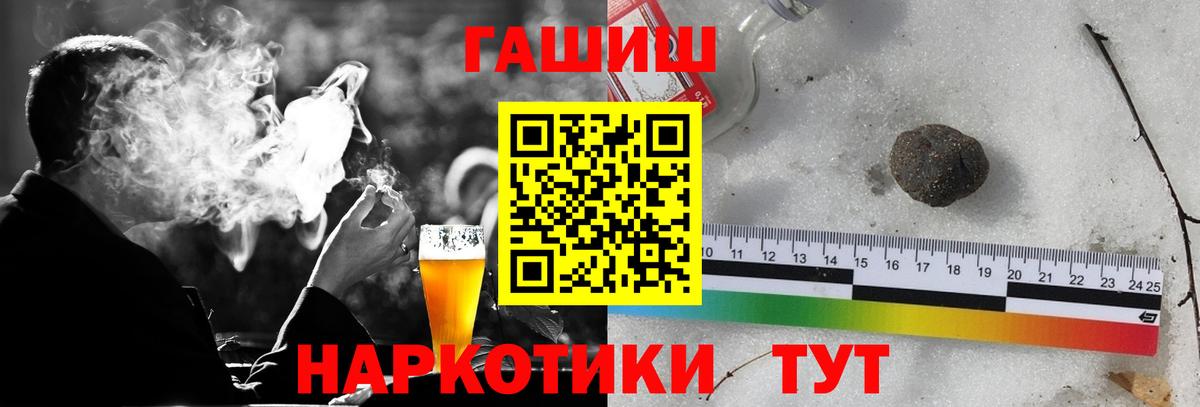 Гашиш гашик  Вход с VPN  Курчатов  ГАШ Изолятор 