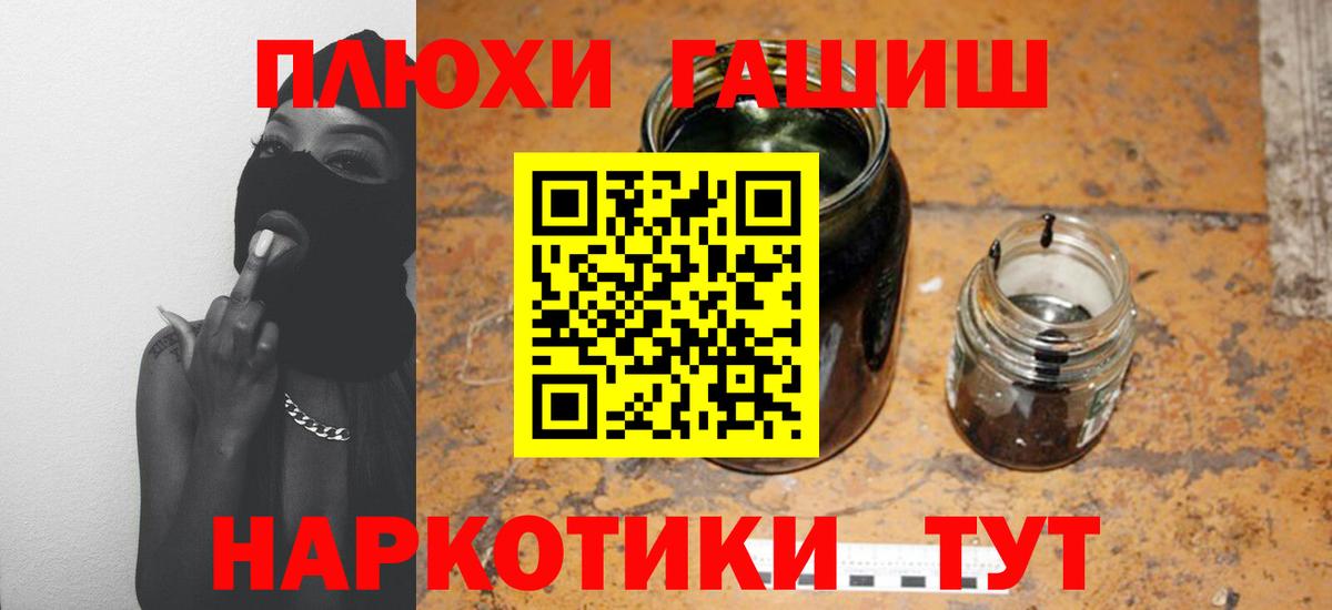 ГАШИШ Ice-O-Lator Курчатов