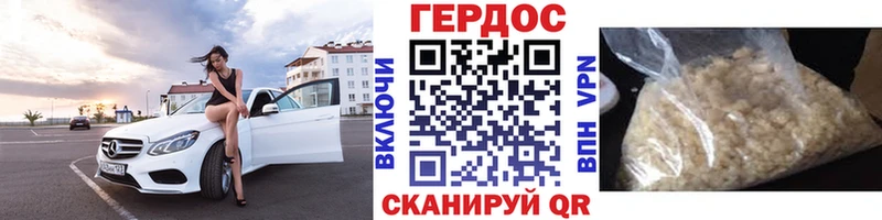Героин хмурый  Курчатов 