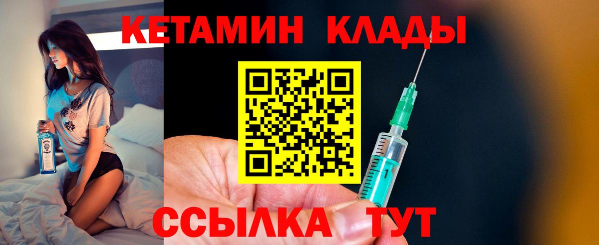 Курчатов  площадка как зайти  Вход с VPN  Кетамин ketamine 