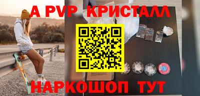 Альфа ПВП Гусь-Хрустальный