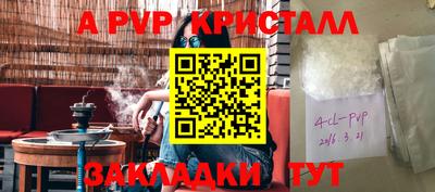 Альфа ПВП Гусь-Хрустальный