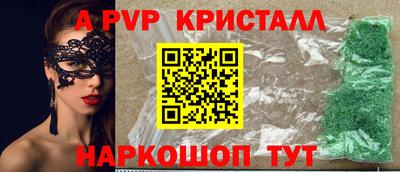 Альфа ПВП Гусь-Хрустальный