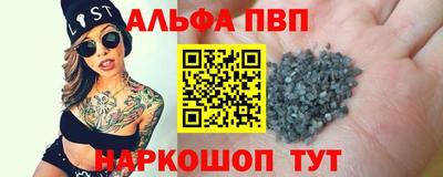 Альфа ПВП Гусь-Хрустальный