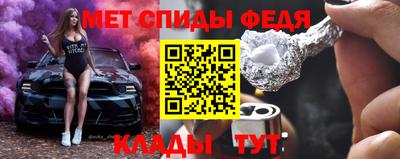 амфетамин Волгодонск