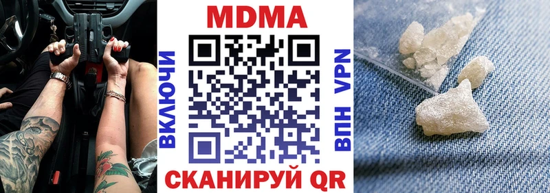 МДМА VHQ  купить наркотик  Курчатов 