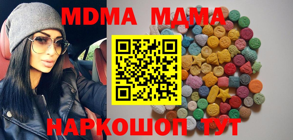 MDMA молли Курчатов
