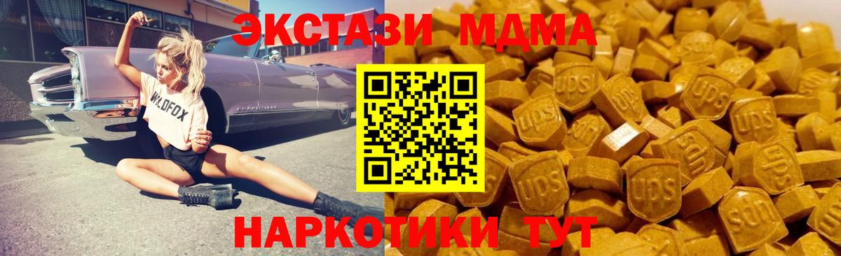 MDMA  Вход с VPN  Курчатов  МДМА VHQ  МДМА VHQ 