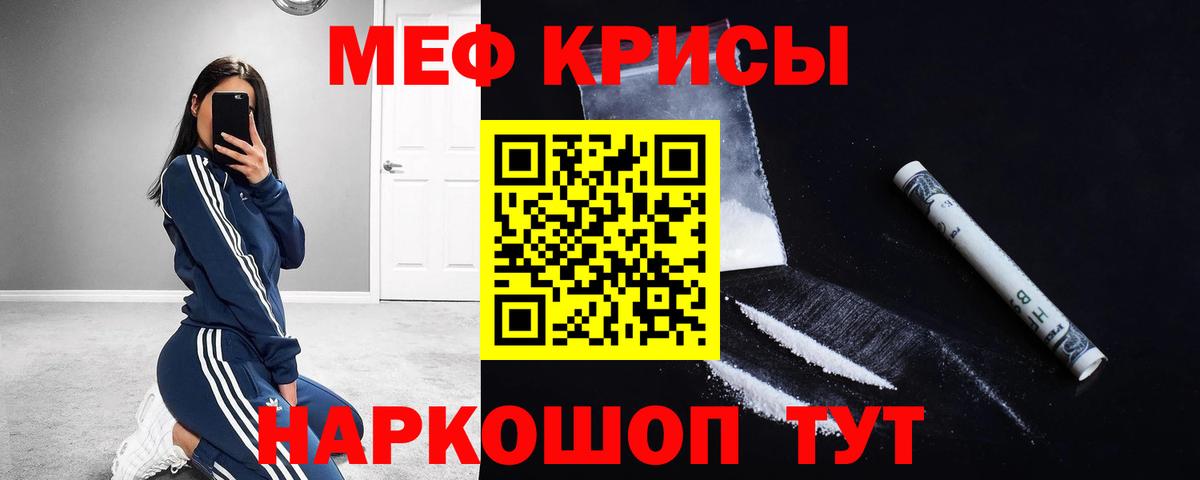 Мефедрон mephedrone  Мефедрон 4 MMC  МЕФ  Курчатов 