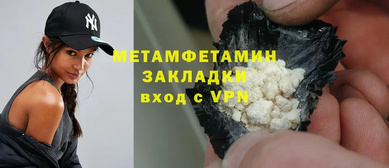 Метамфетамин Methamphetamine  МЕГА ссылка  Курчатов 