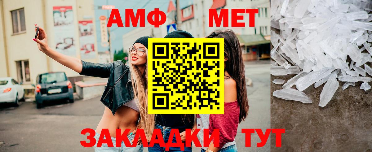 Метамфетамин пудра  Вход с VPN  Курчатов  Метамфетамин пудра 