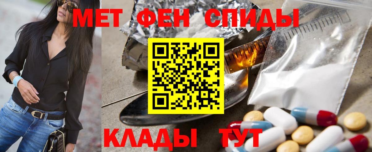 МЕТАМФЕТАМИН Декстрометамфетамин 99.9% Курчатов