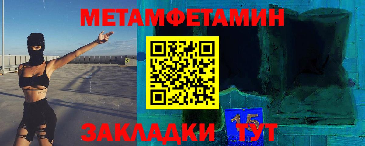 Метамфетамин Декстрометамфетамин 99.9% Курчатов