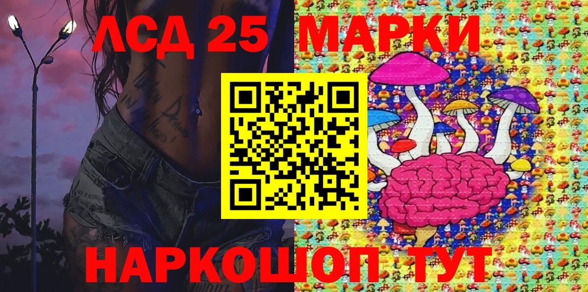 Наркотические марки 1,5мг Курчатов