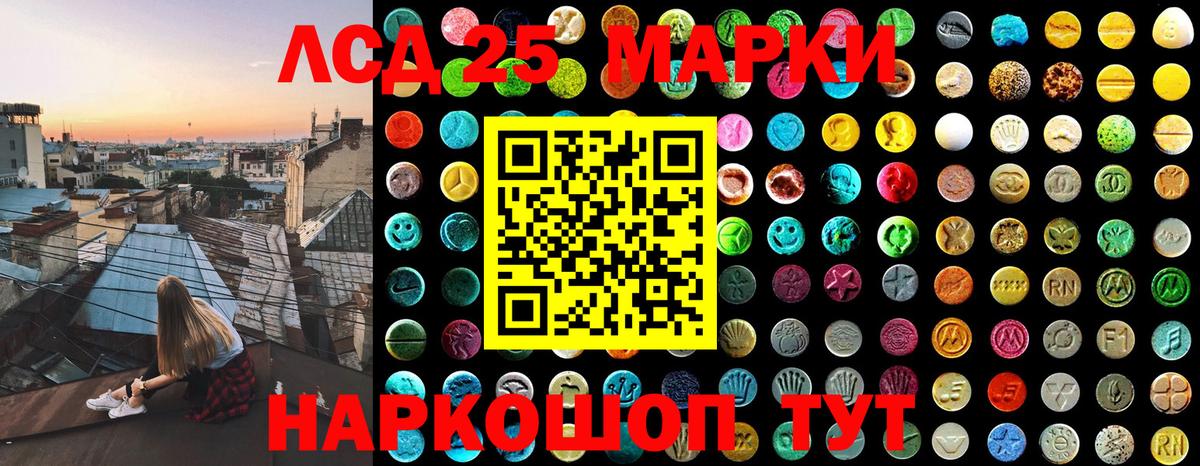 Наркотические марки 1500мкг Курчатов