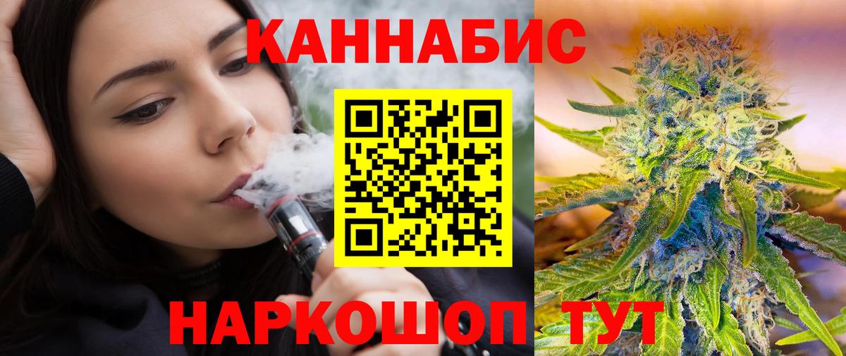 МАРИХУАНА AK-47  Вход с VPN  Курчатов  МАРИХУАНА индика  Бошки марихуана THC 21% 