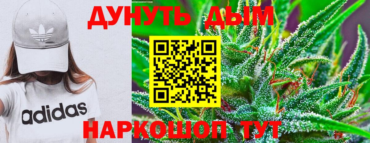 Канабис VHQ Курчатов